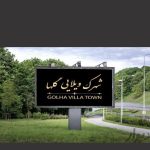 زمین 700 متری در بومهن شهرک